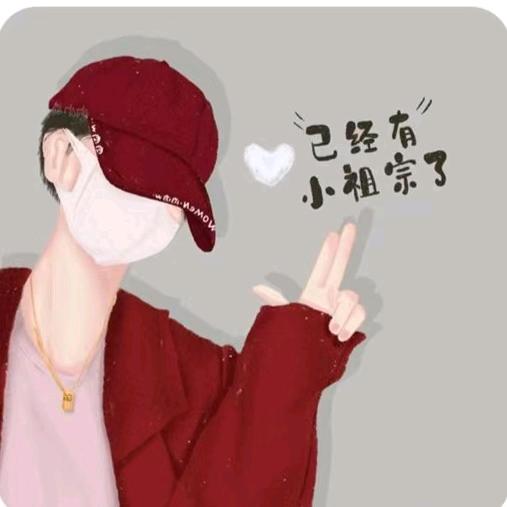 ℋღ᭄爱我✨不弃🍒᭄💞࿐