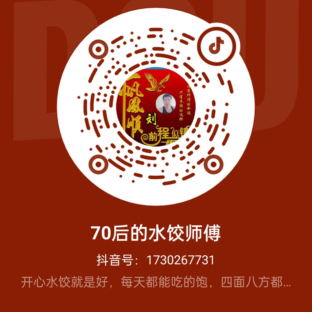 70后的水饺师傅