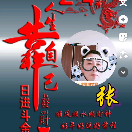 你