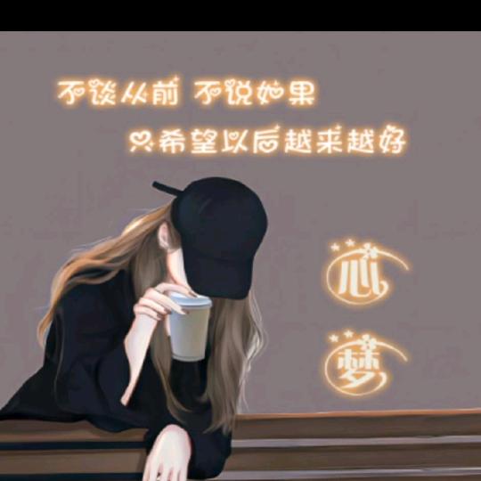 梦梦～
