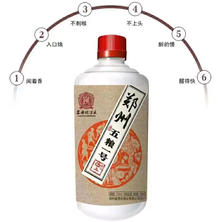 郑州五粮一号郑州南龙湖