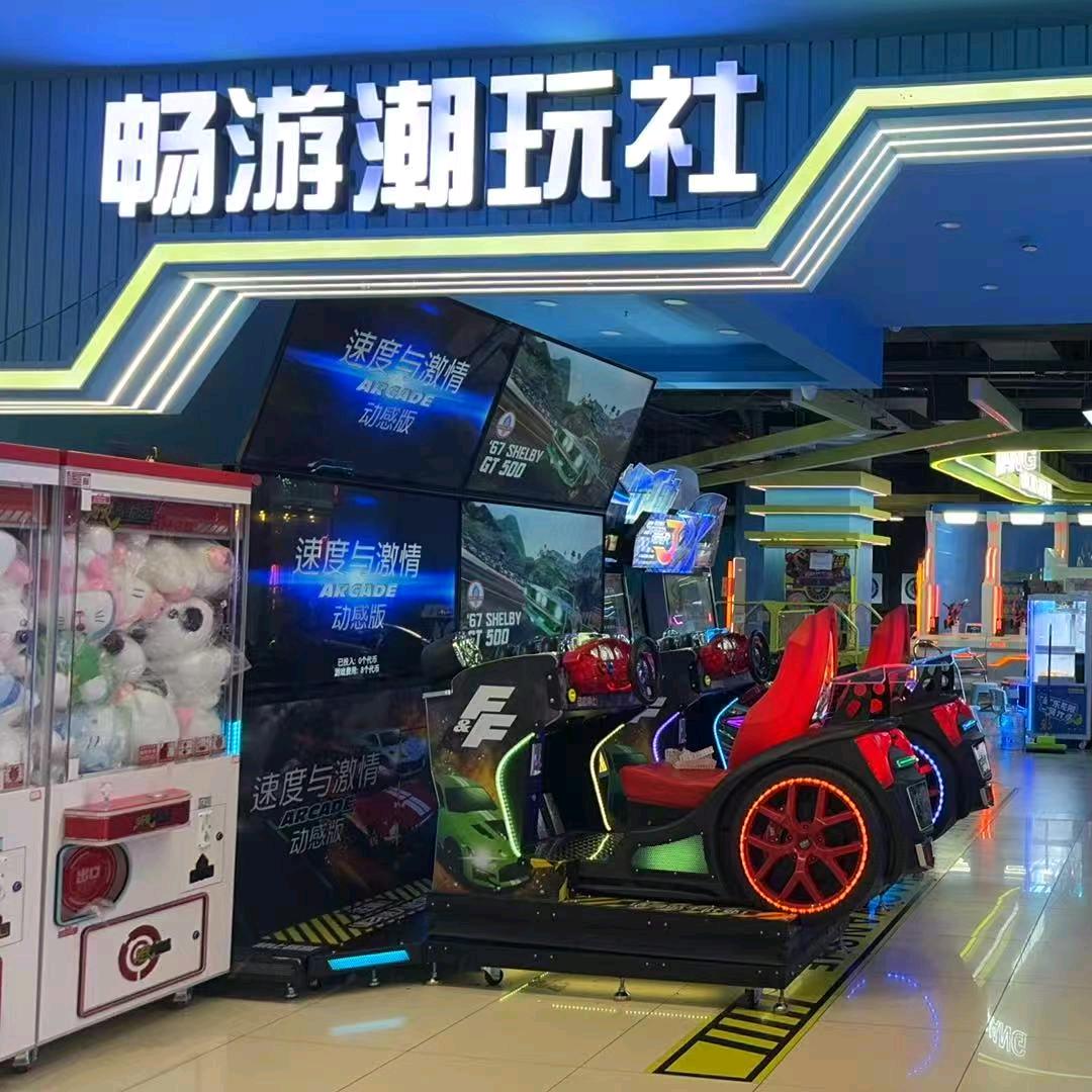 畅游潮玩社(邳州中钰店)官方号