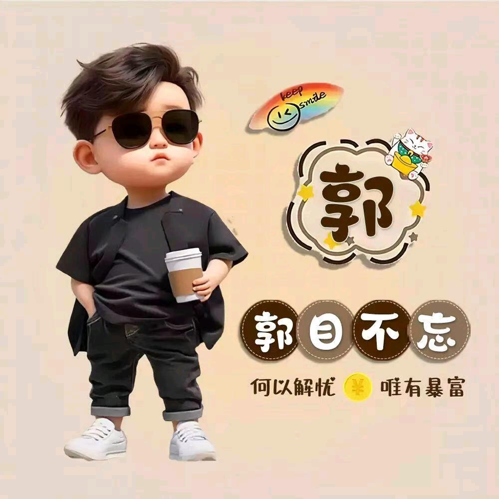 挣钱才是硬道理