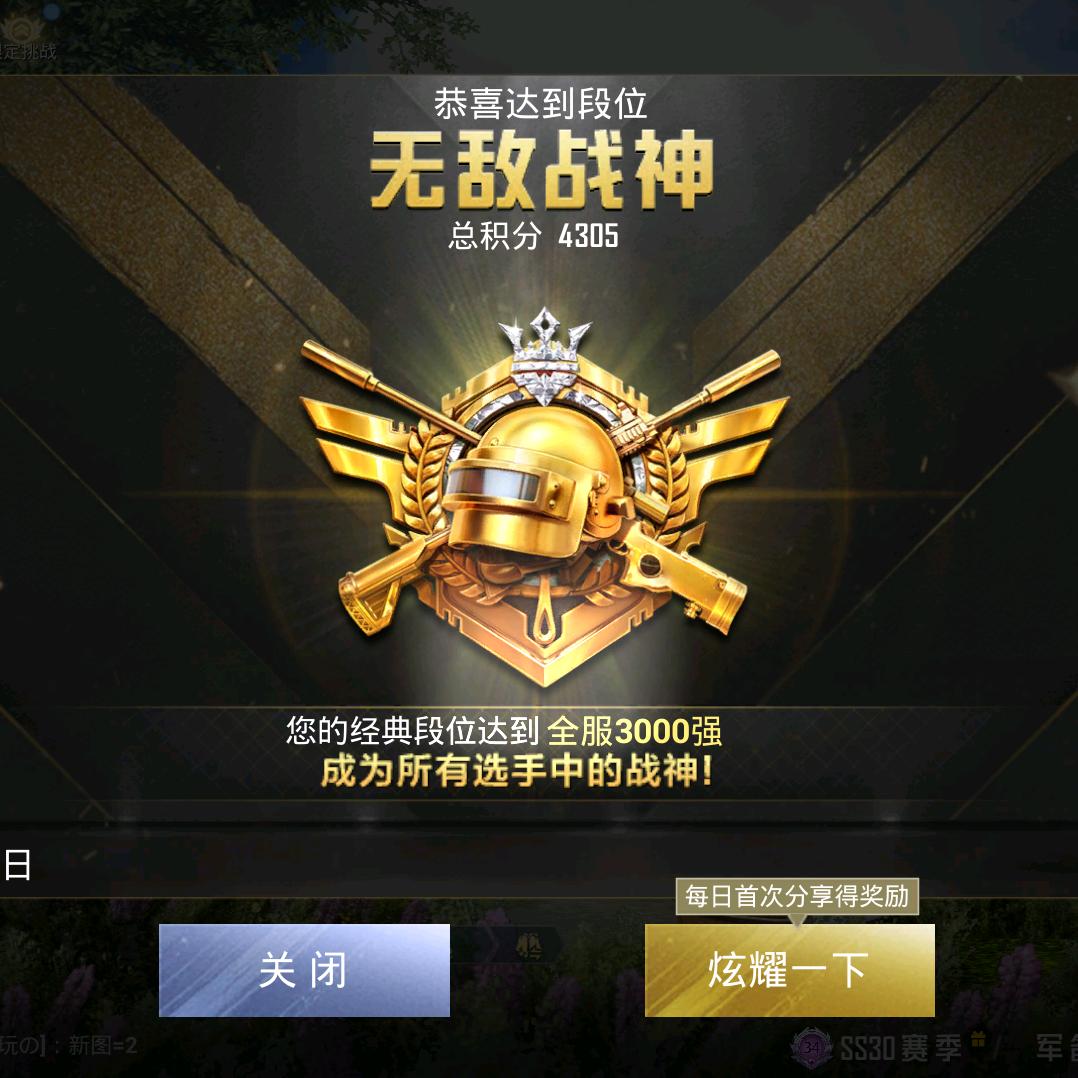 白衣（pc端和平精英）