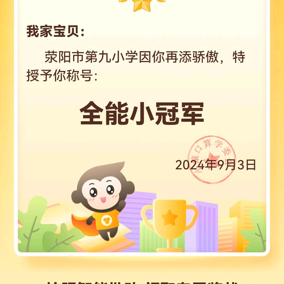 丰衣足食