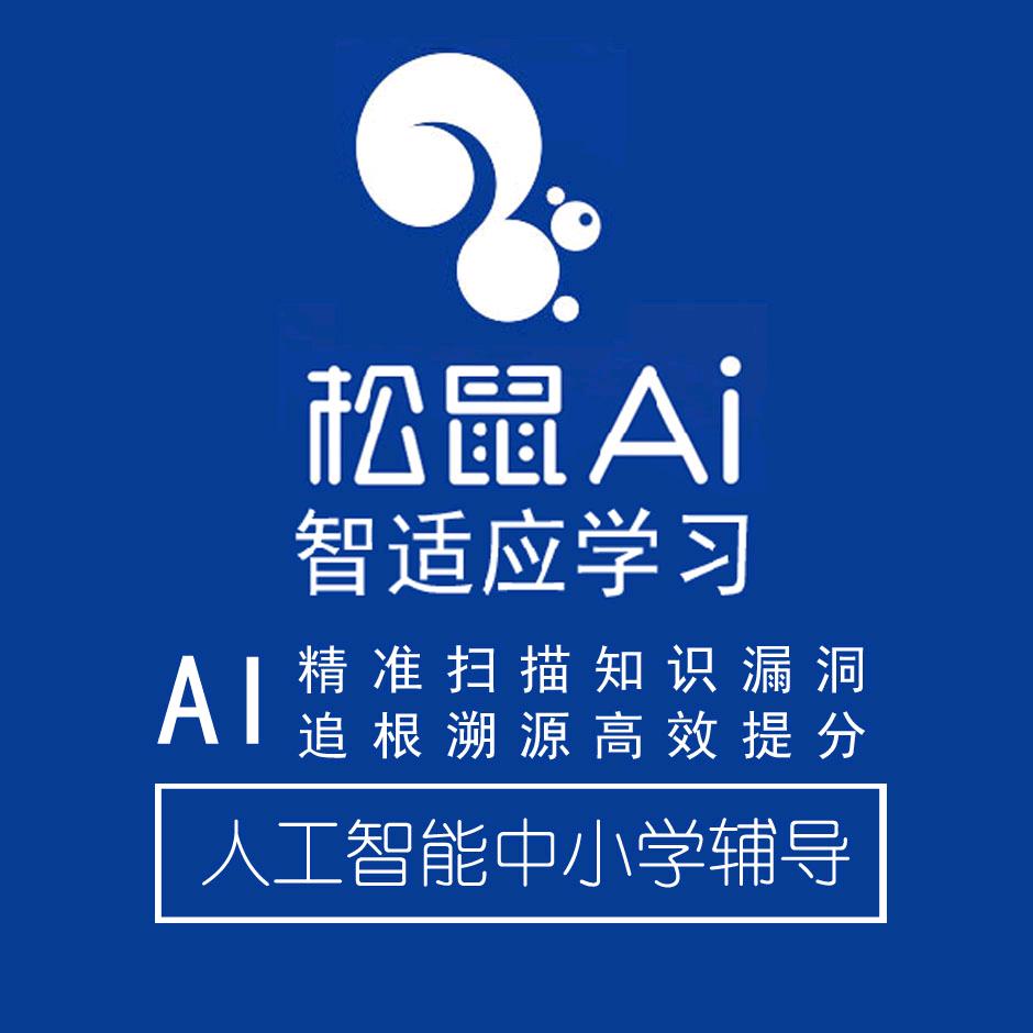 松鼠Ai智能自习室（碧桂园店）