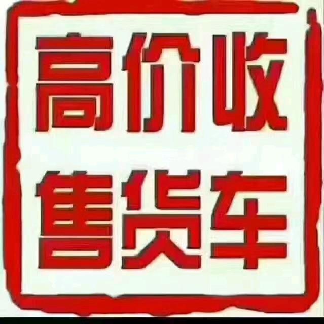 二手轻卡货车