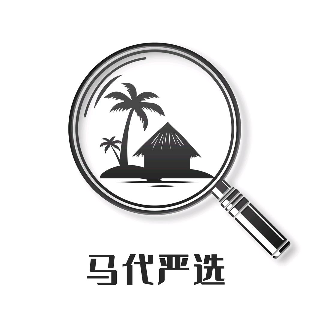 马代严选
