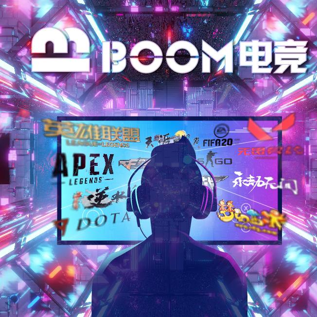 BOOM电竞