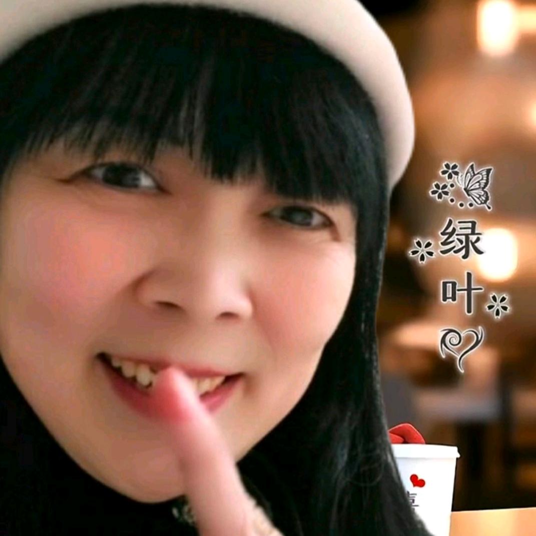 绿叶