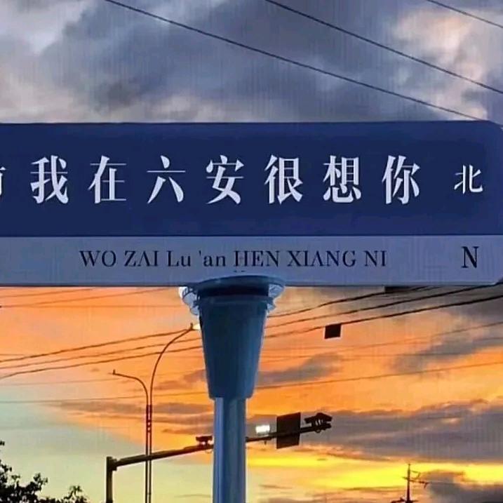 顺其自然