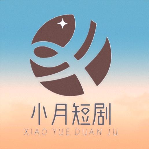 小月短剧