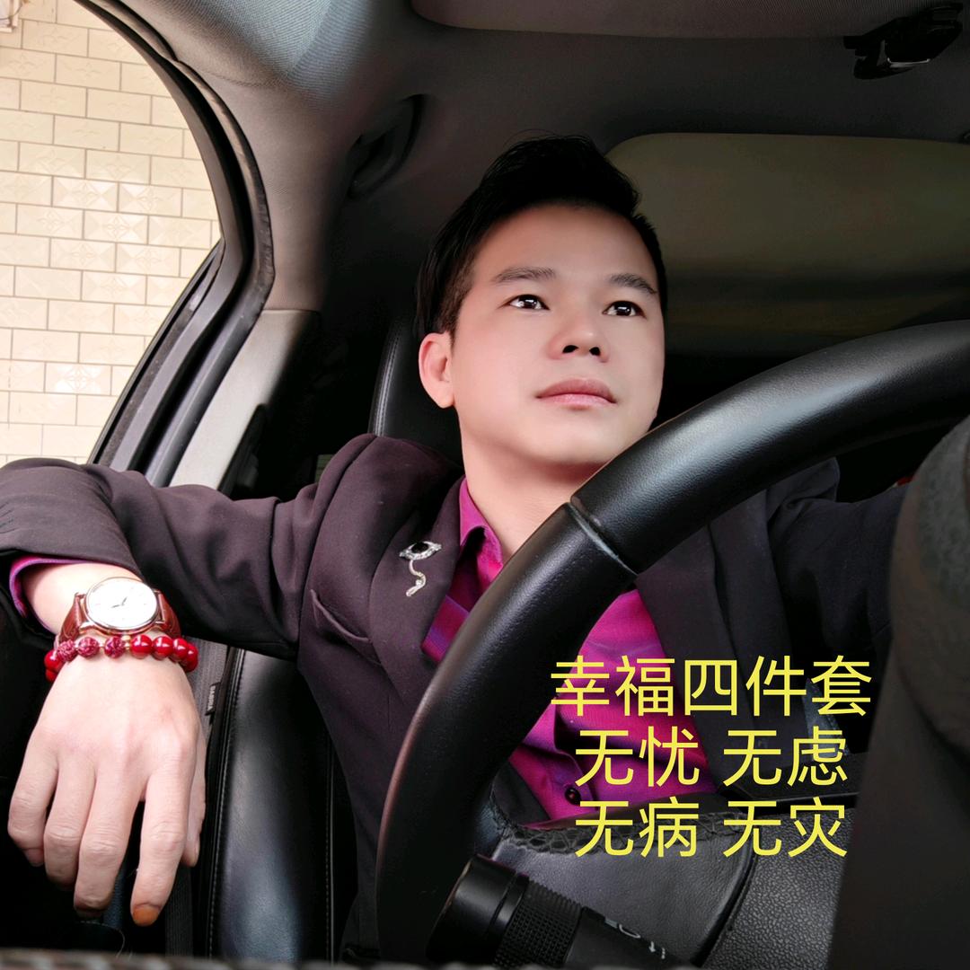 🐉（与君同越）冯光保🐄