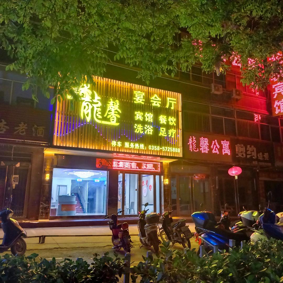 龙馨公寓官方号