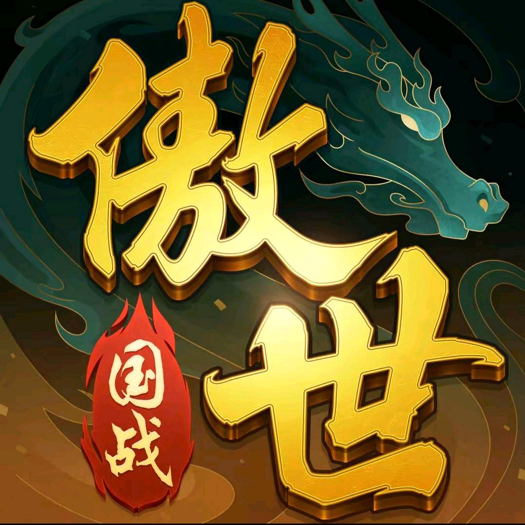 傲世飞仙—清风