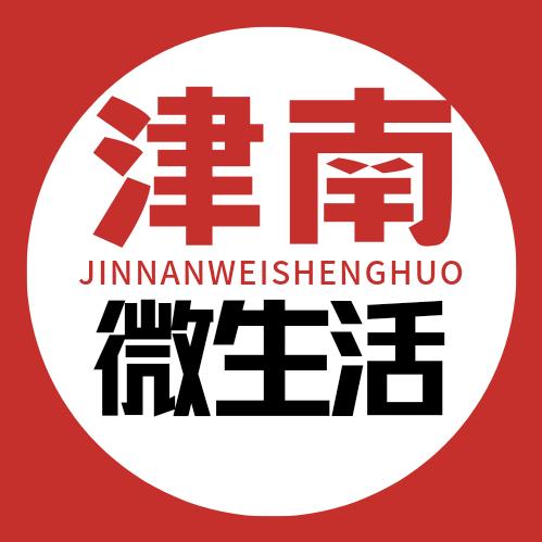 津南微生活