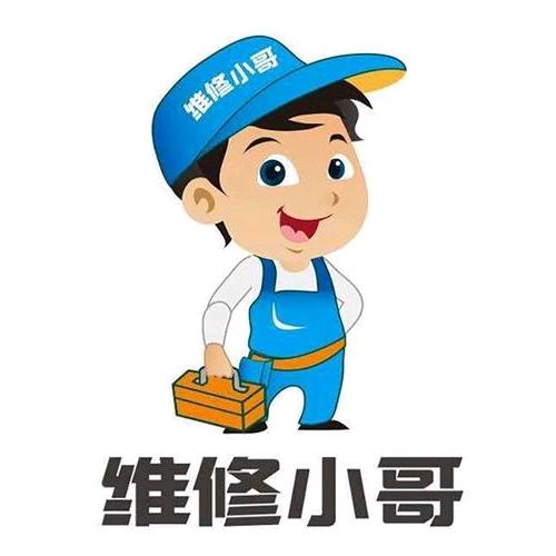 金沙县易修电器维修中心