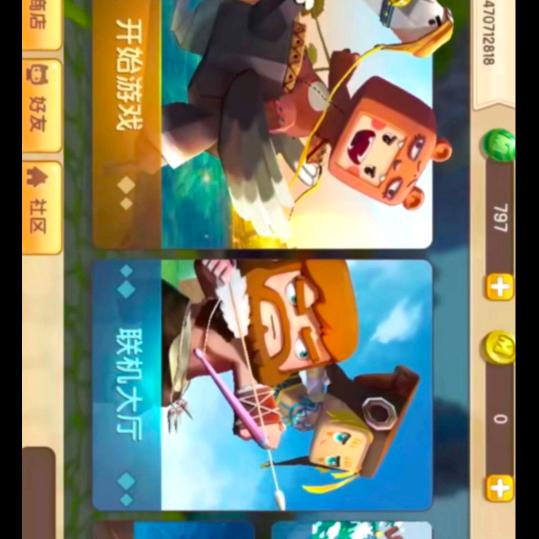 幸运超人