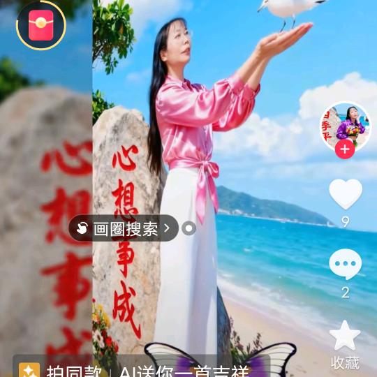 孙姐11.10开播中午