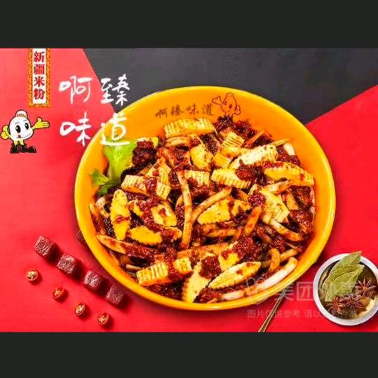 民乐县啊臻味道米粉店