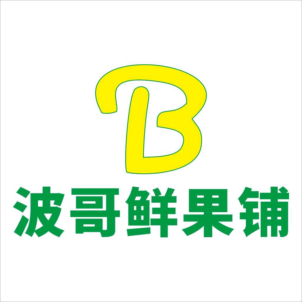 波哥鲜果铺泰国榴莲