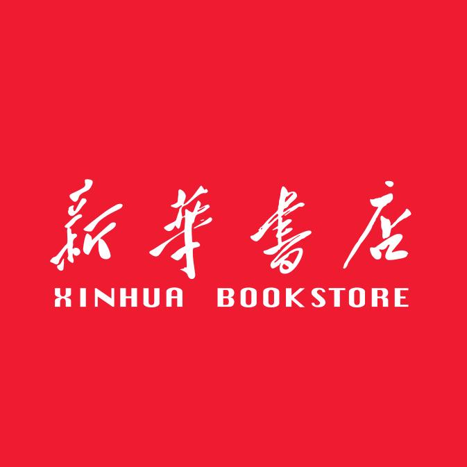 舒城新华书店