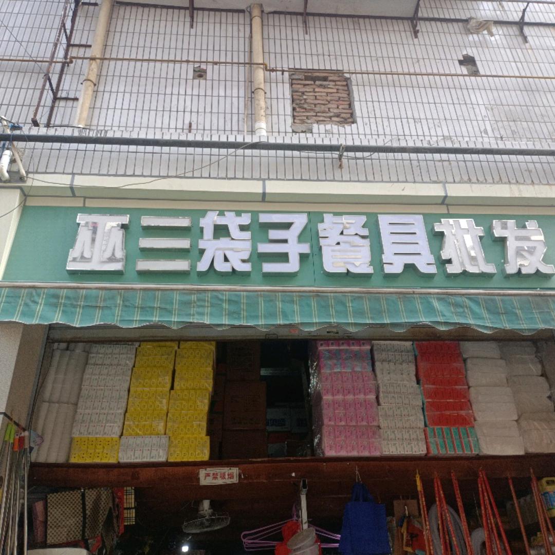 团河坝老坦克
