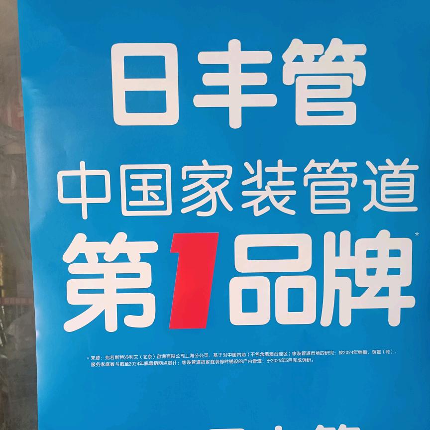 冬宝水电暖商行