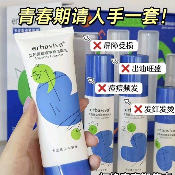 艾芭薇国货护肤馆