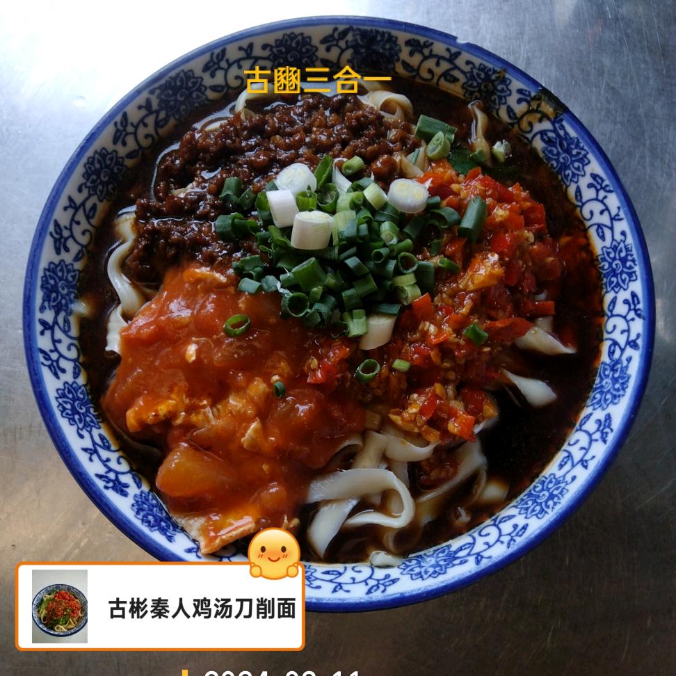 古豳秦人鸡汤刀削面