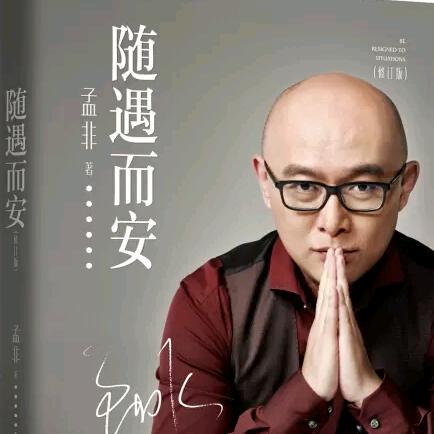 努力奋斗的追梦人