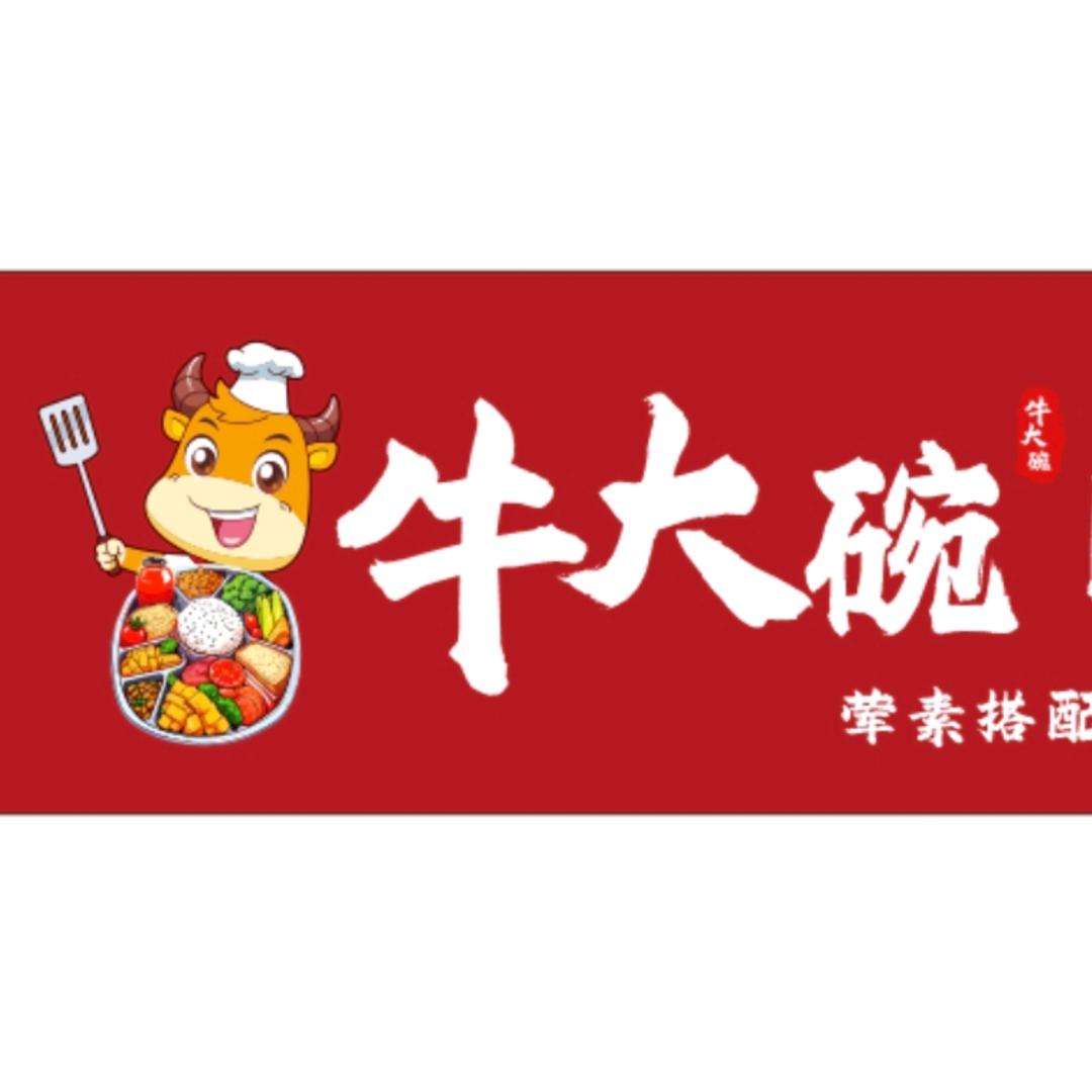 牛大碗盒饭