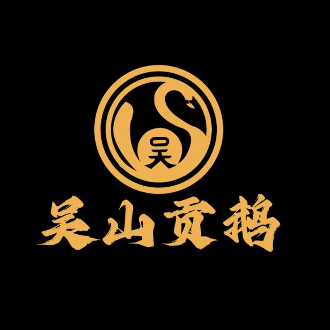 吴山吴王贡鹅总店