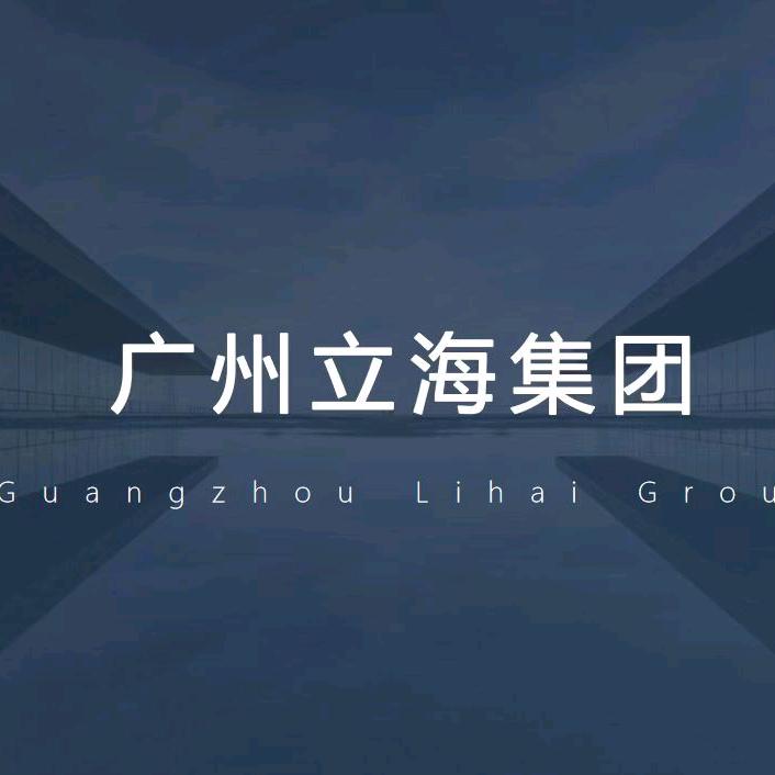 广州立海供应链（广州本地一手庄家）