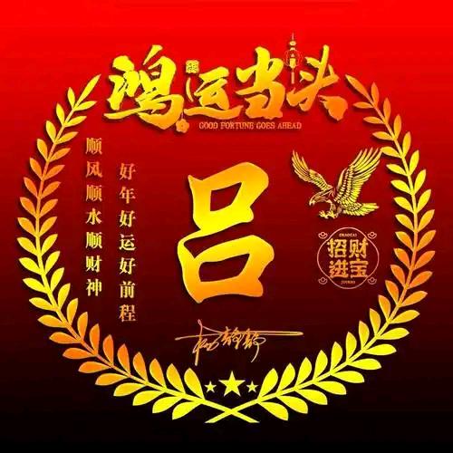荣春