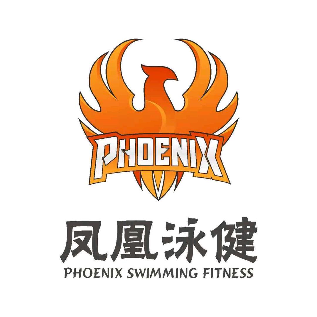 凤凰泳健