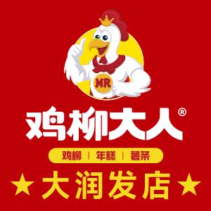 鸡柳大人-大润发店