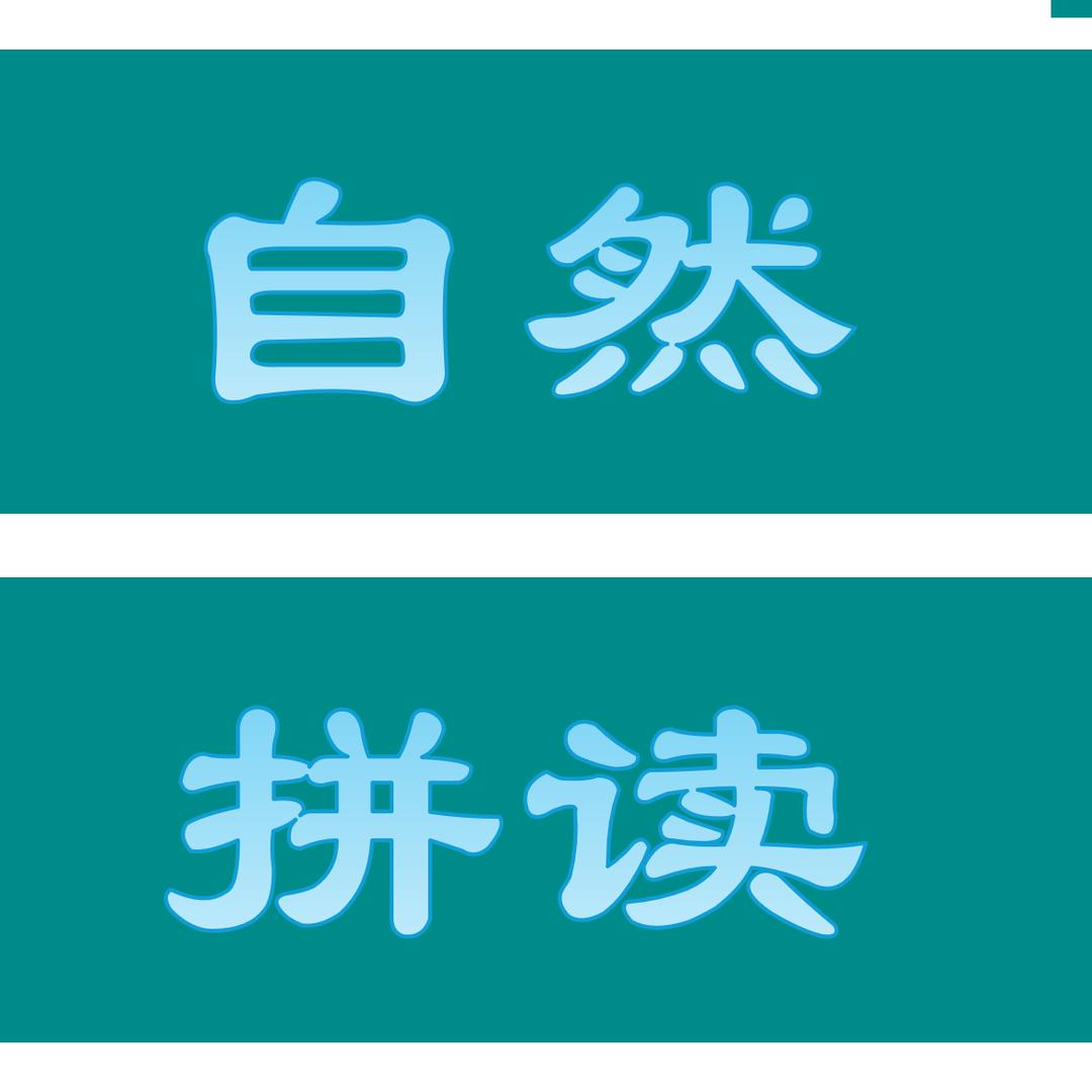 豆苗老师教英语