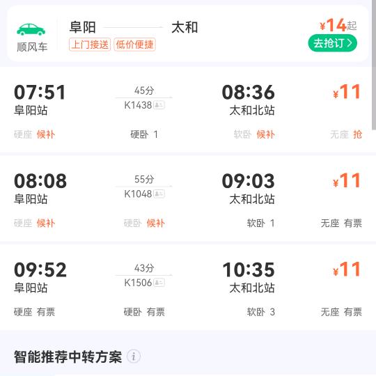 明天的太阳能不能看到