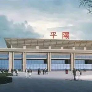 浙江省温州市平阳县昆阳镇