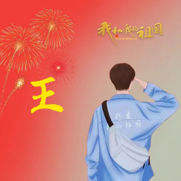 知足常乐头像