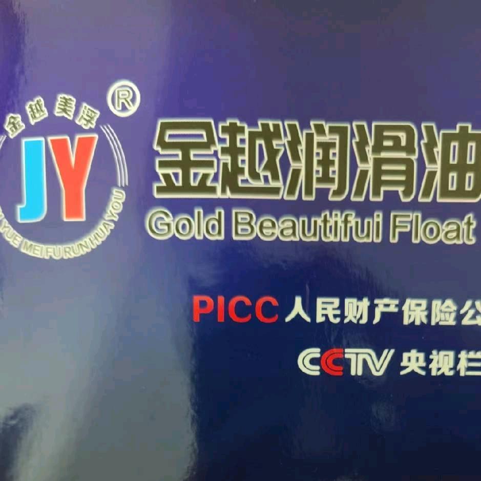 金越会所