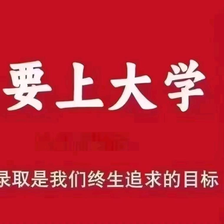 考学大实话赵老师