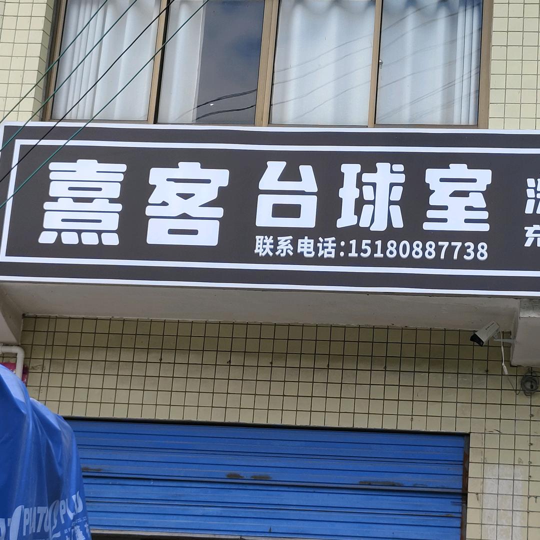 网约车，装修工