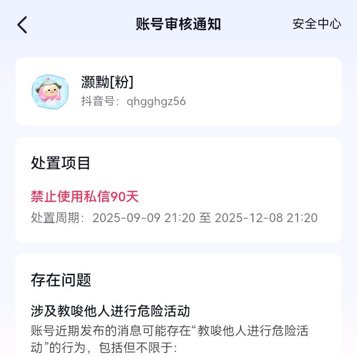灏黝[粉]（私信被封90天版）