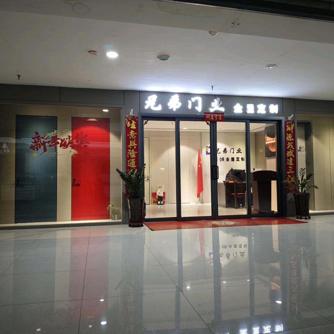 兄弟门业，皓慕朗尼意式极简，高端全屋定制