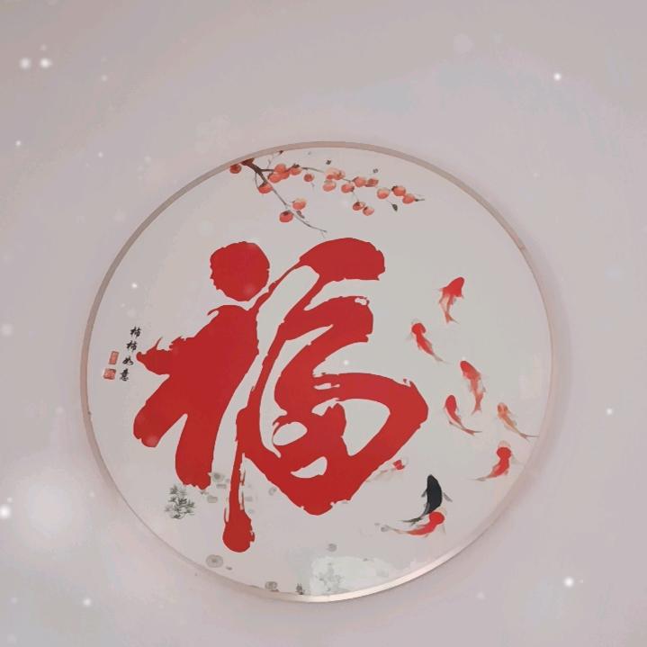 顺