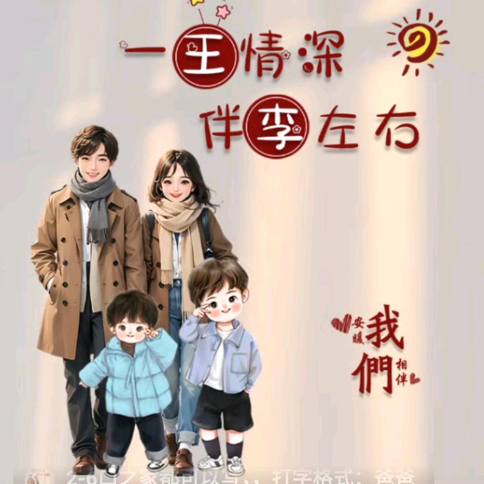@家有俩宝👦👦