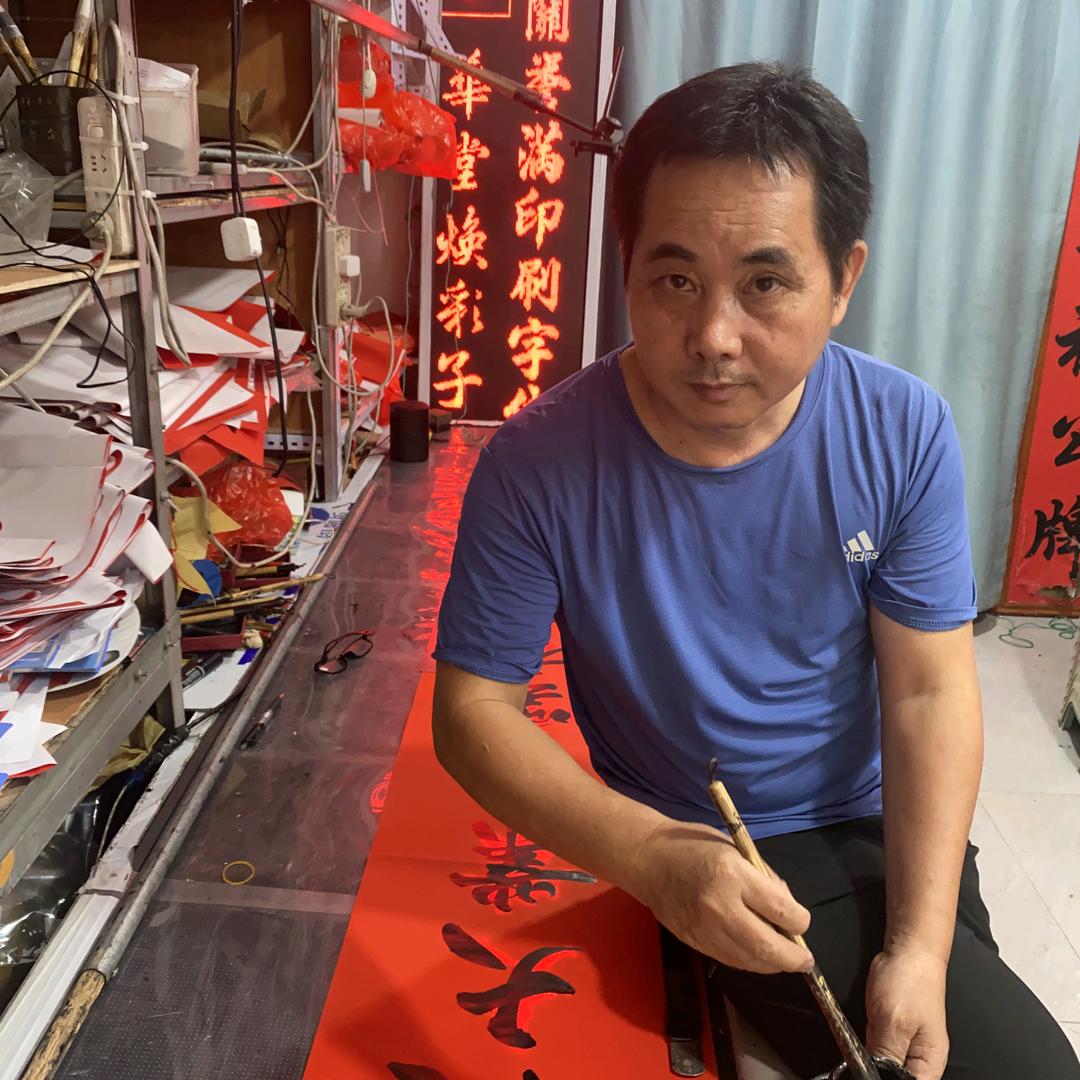 北海周念海书法对联