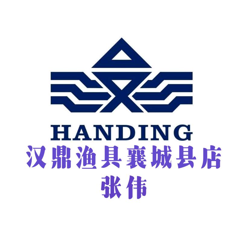 襄城县汉鼎渔具